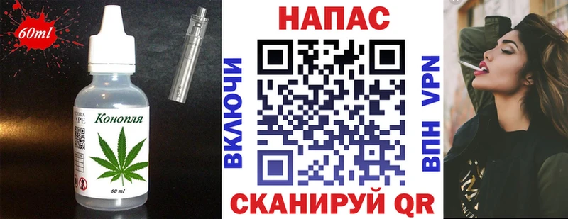 Еда ТГК марихуана  Заволжск 