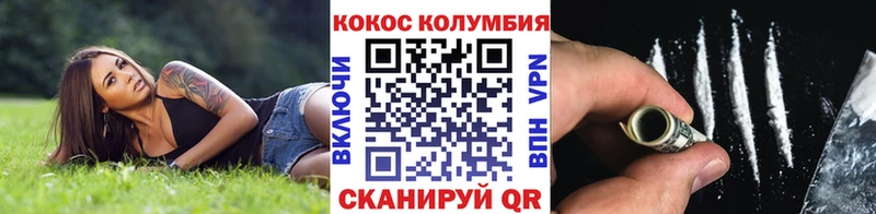 Cocaine VHQ  Заволжск 