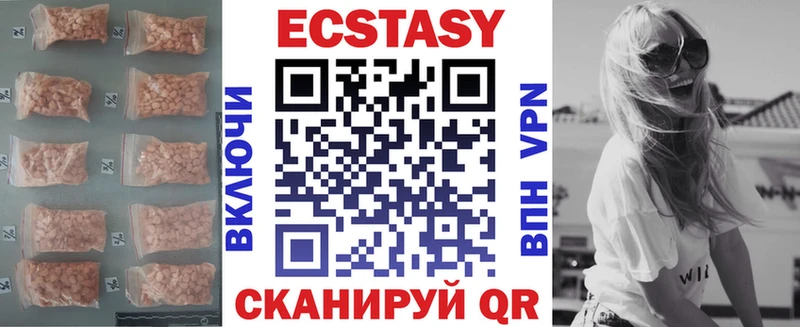 Экстази 250 мг  Заволжск 