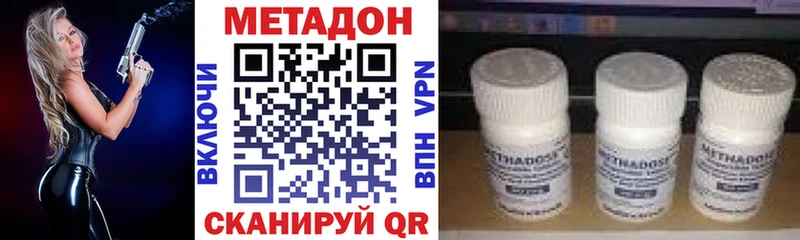 продажа наркотиков  Заволжск  МЕТАДОН мёд 
